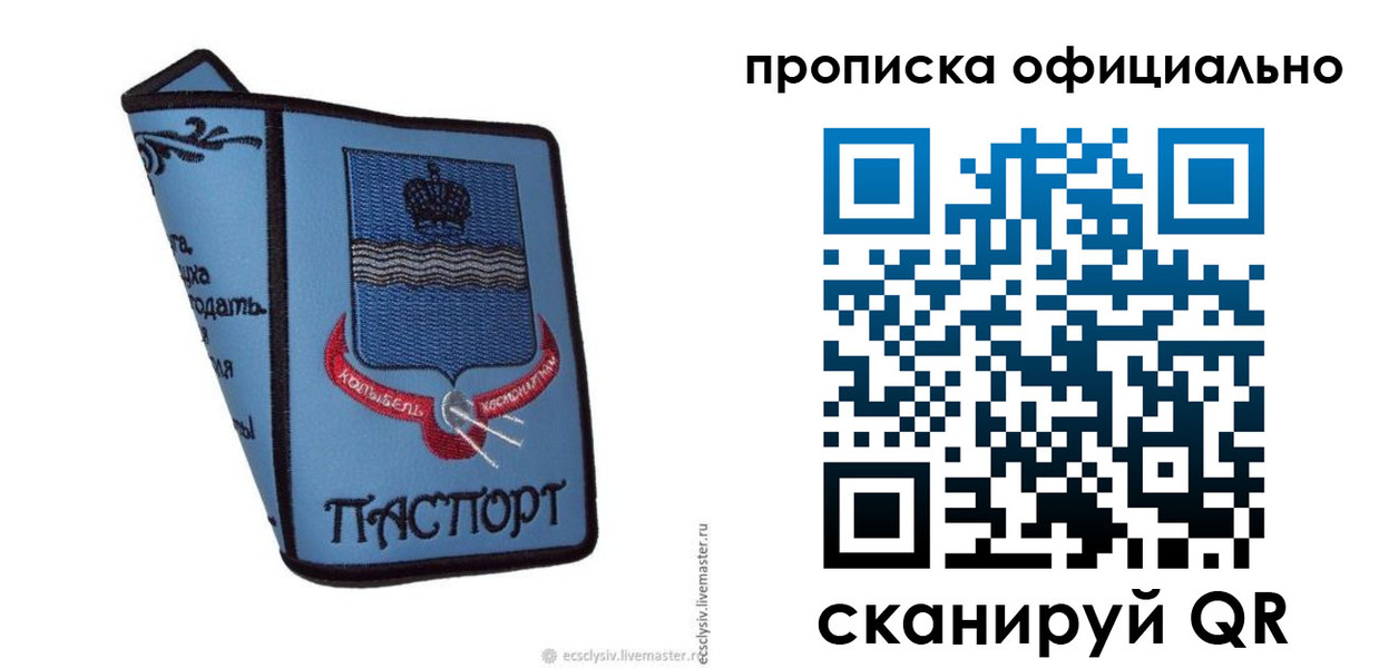 найти адрес прописки в Соколе