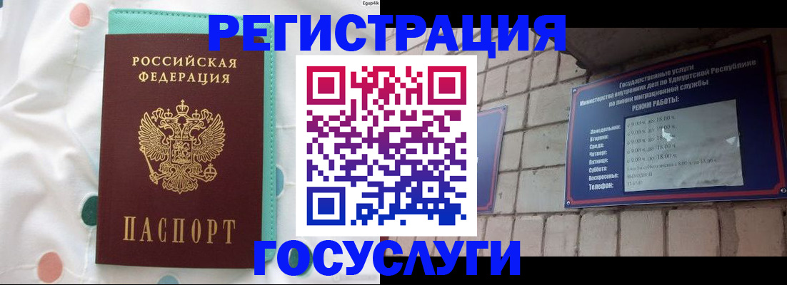 прописка законно в Соколе