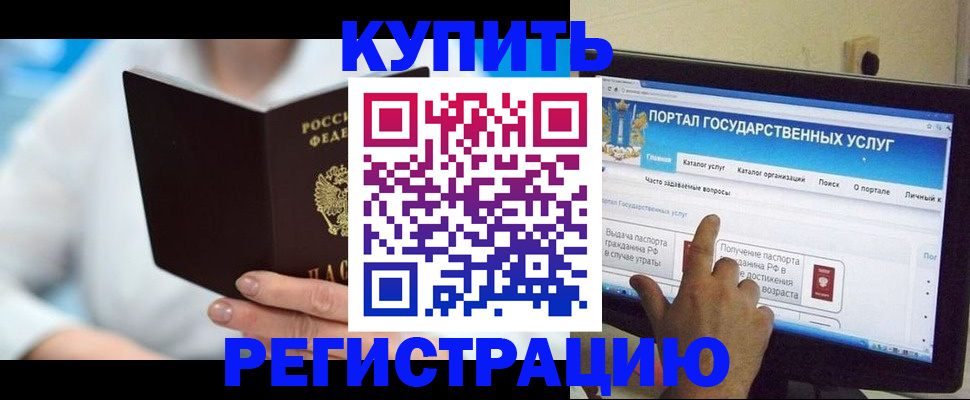 временная регистрация собственник в Соколе