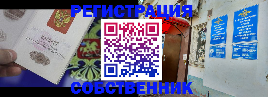 прописка паспорт в Соколе